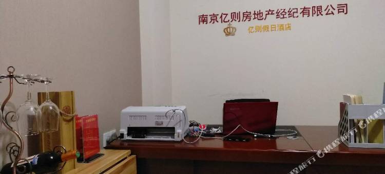 南京亿则公寓图片