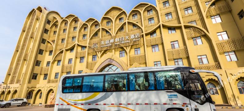 吐鲁番友谊峰假日酒店图片