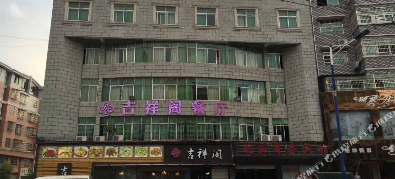 横峰利丽商务宾馆图片