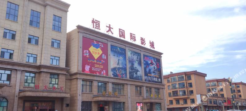 铁力恒大商务会馆图片