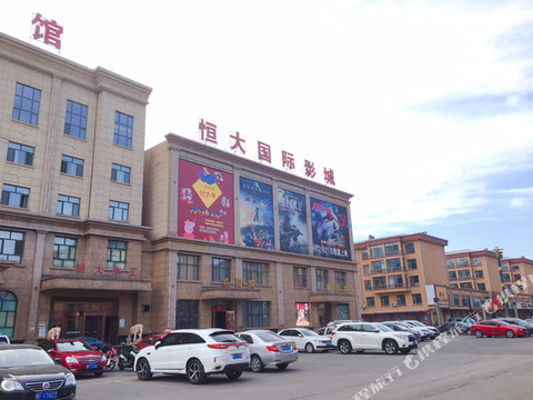 铁力恒大商务会馆