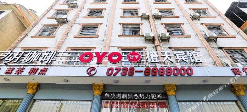 双峰橙天宾馆图片