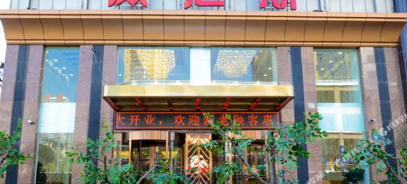 太原威尼斯酒店(万达广场店)图片