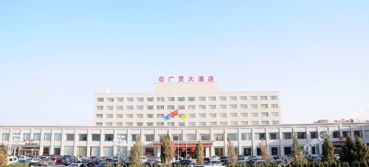 广灵大酒店图片
