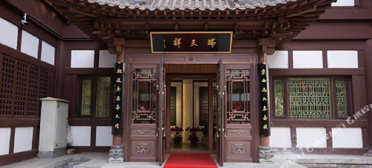 大同瑞天祥客栈图片