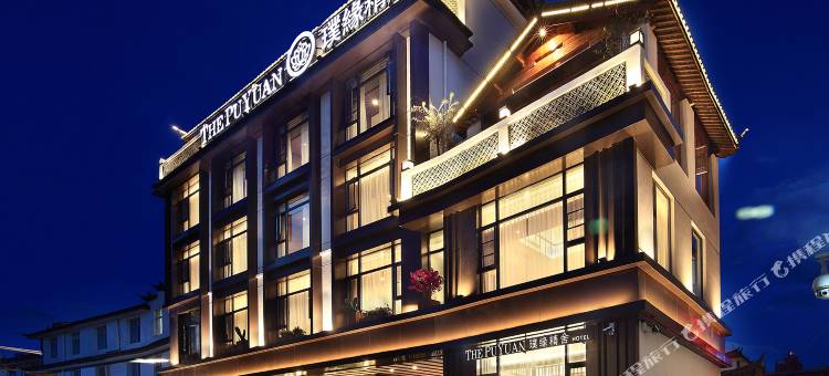 璞缘精舍酒店(丽江古城南门店)图片