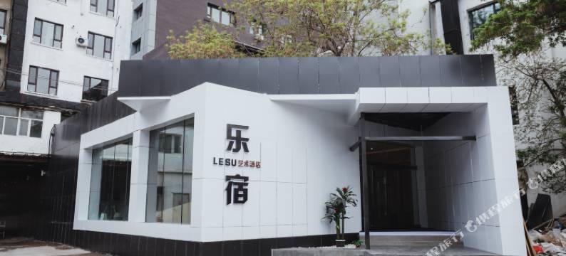 乐宿艺术酒店(乌鲁木齐万达广场店)图片