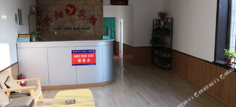 顺平兴阳宾馆图片