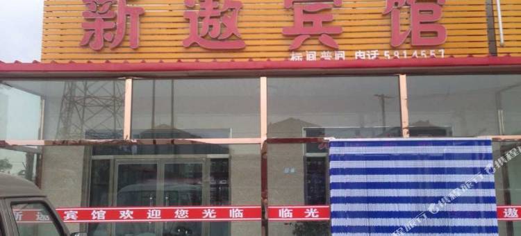 沽源新遨宾馆图片