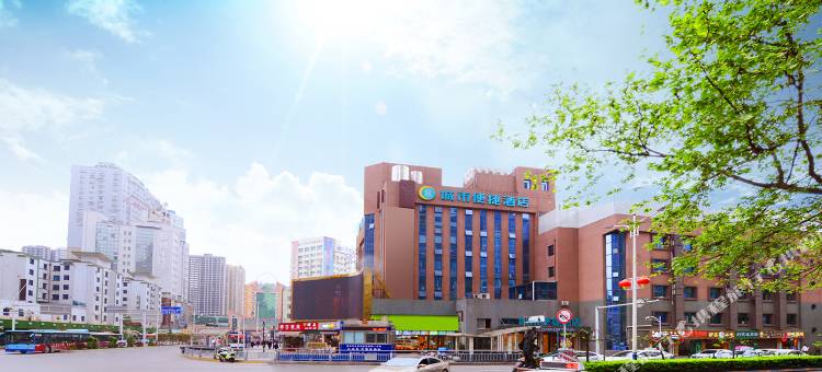 城市便捷酒店(遵义会址医学院店)图片