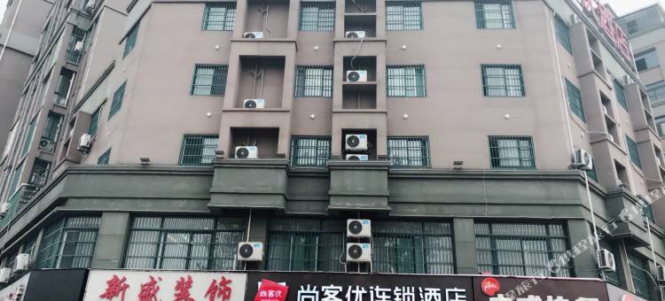 尚客优酒店(阜阳阜南县政府店)图片