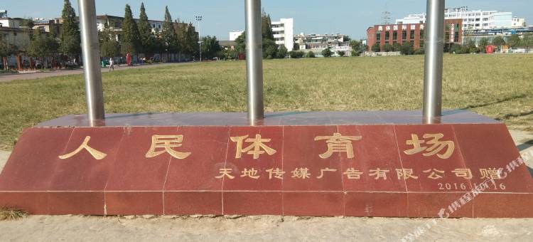 界首星月宾馆图片