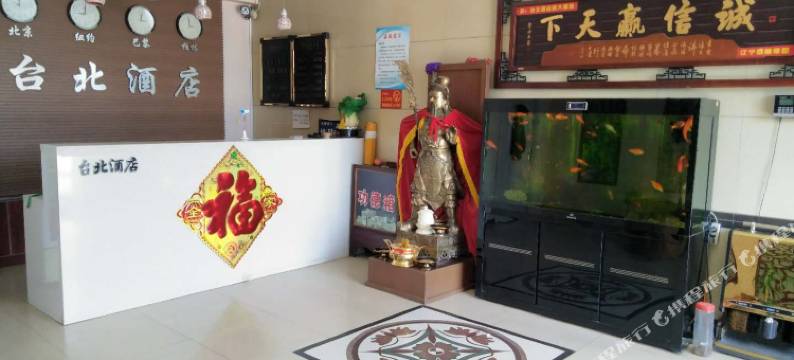 昌图八面城台北宾馆图片
