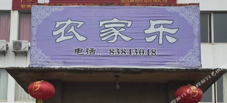 仪征登月湖农家乐图片