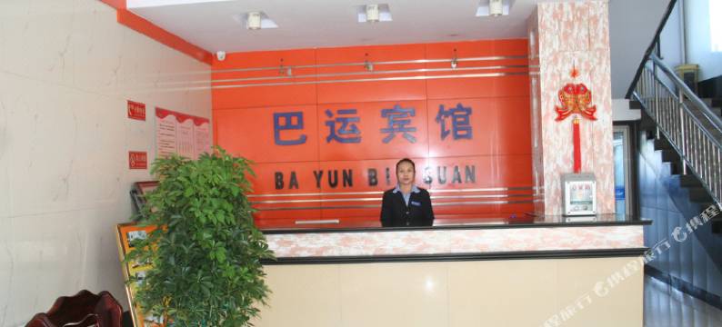 鄂伦春旗御家商务宾馆图片