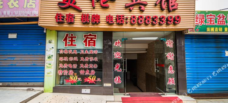 宜宾美伦宾馆图片