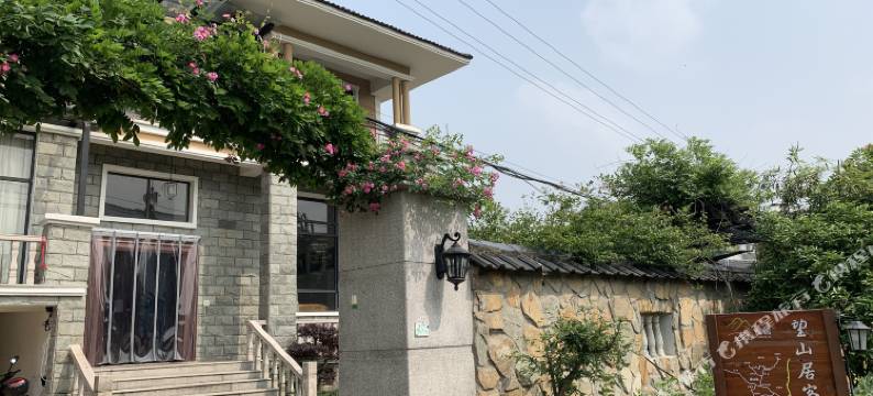 莫干山望山居客栈图片
