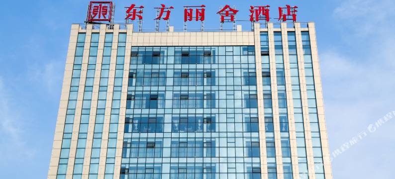 临汾东方丽舍酒店图片