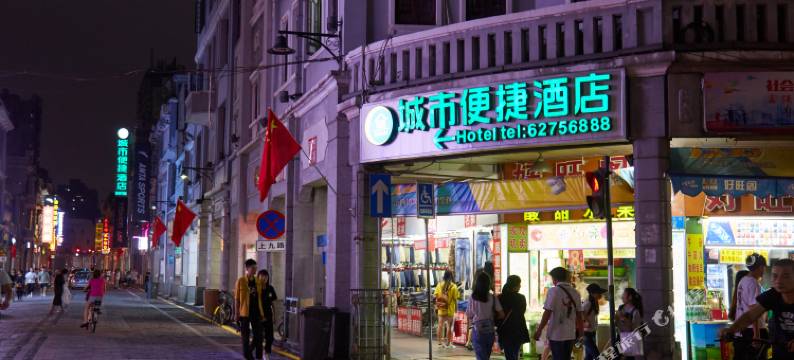 城市便捷酒店(广州十三行上下九步行街一店)图片