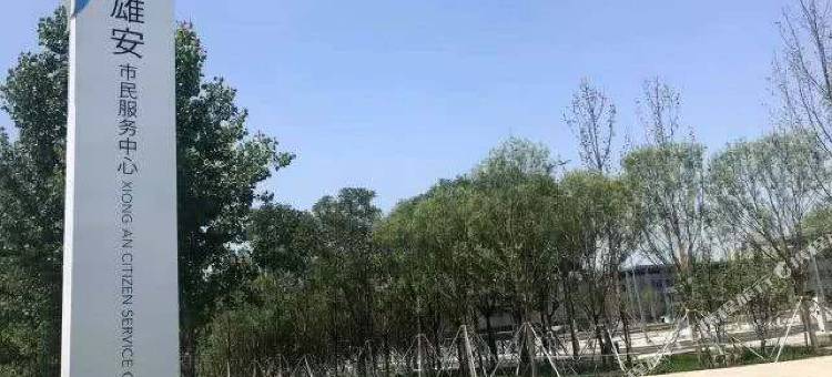 华驿酒店(保定雄安新区白洋淀站店)图片