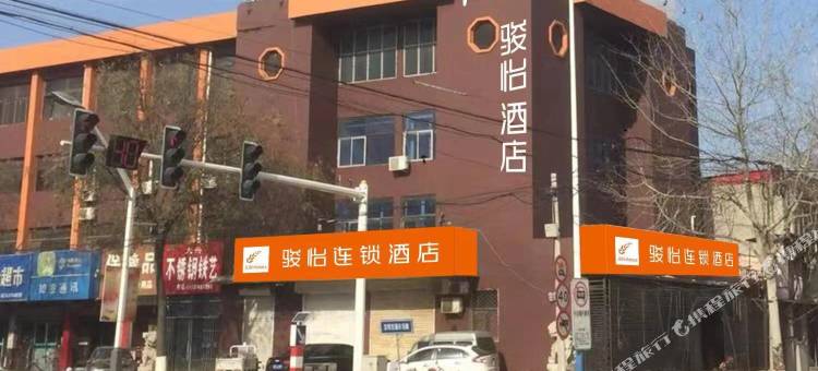 骏怡连锁酒店(清河渤海路店)图片