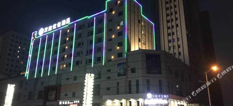 汉庭优佳酒店(海城青少年宫店)图片