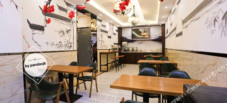 四季致家酒店图片