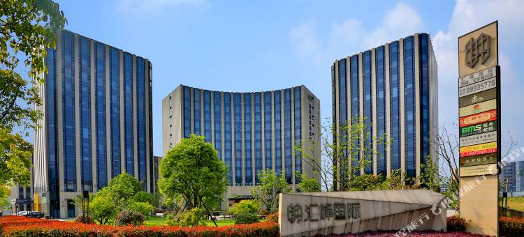 格雷斯精选酒店(杭州西溪店)图片