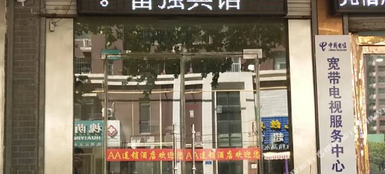 富强宾馆(济南省立医院店)图片