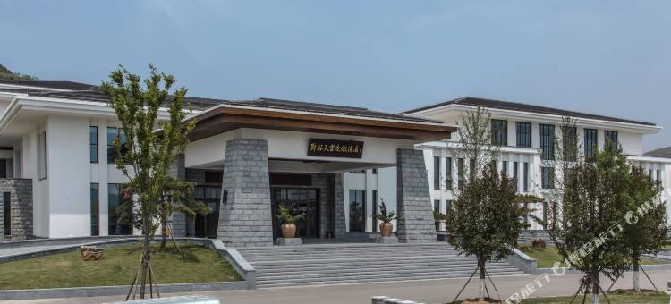 莒南郦谷天宫度假酒店图片