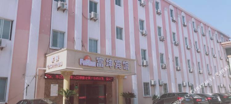 上海富坤大酒店图片