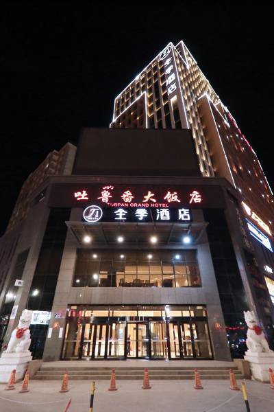 吐鲁番酒店,吐鲁番酒店预订查询,吐鲁番宾馆住宿【携程酒店】