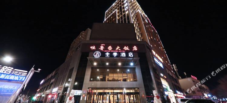 全季酒店(吐鲁番高昌路店)图片