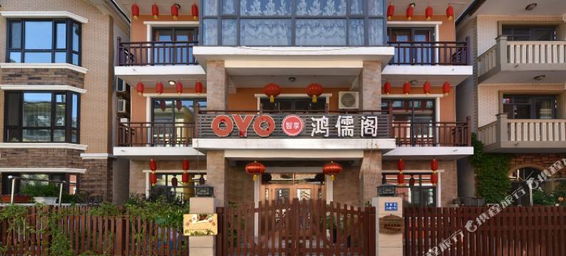 秦皇岛鸿儒阁宾馆图片