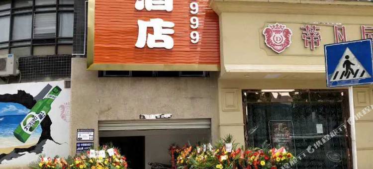 布丁酒店(彭水商贸园店)图片