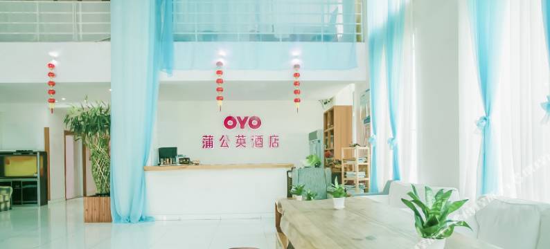 伊春蒲公英酒店图片