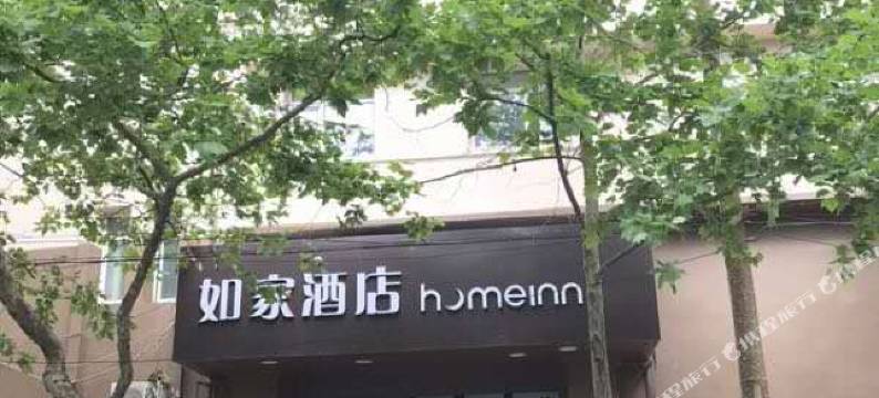 如家酒店·neo(青岛火车站栈桥海底隧道店)图片