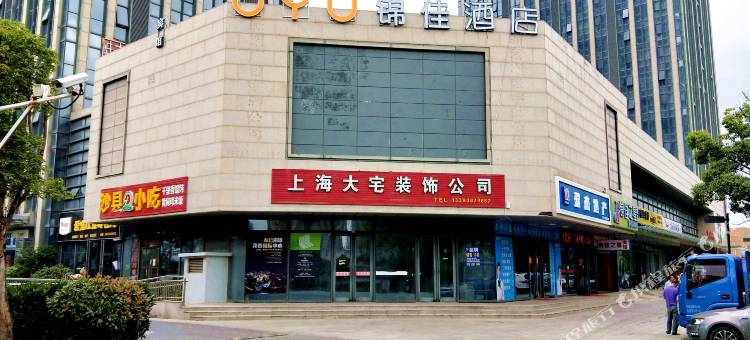 昆山锦佳之星酒店图片