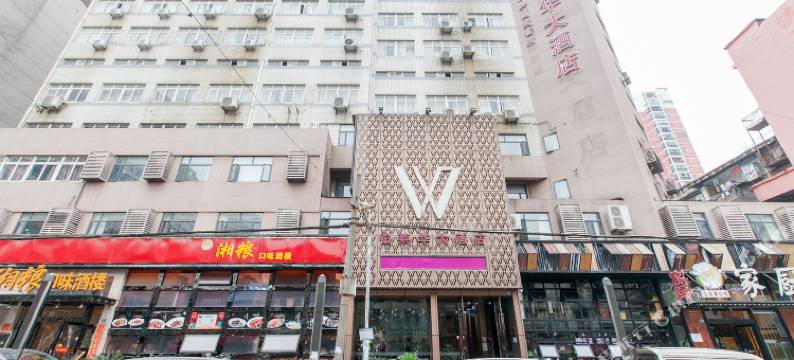 铂莱华大酒店(武汉江汉路步行街店)图片