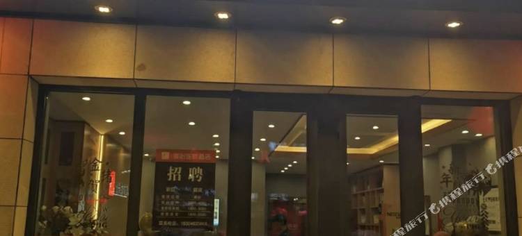 骏怡连锁酒店(齐齐哈尔第一医院店)图片