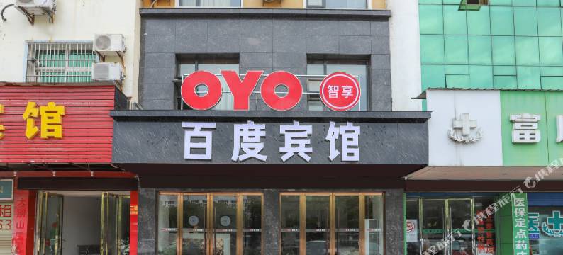 麻城百度宾馆图片