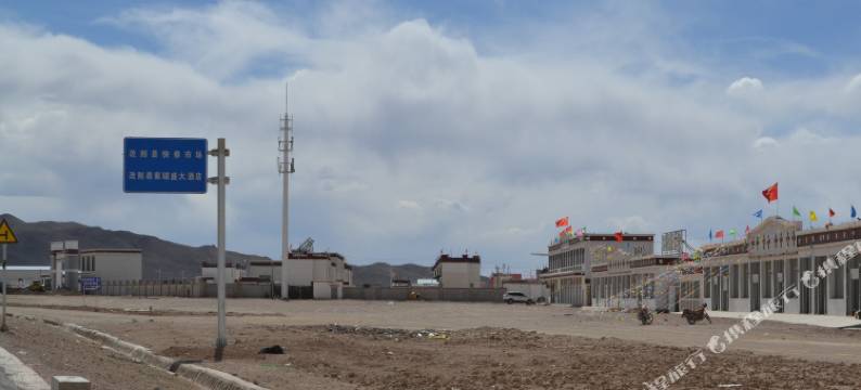 改则盛捷大酒店图片