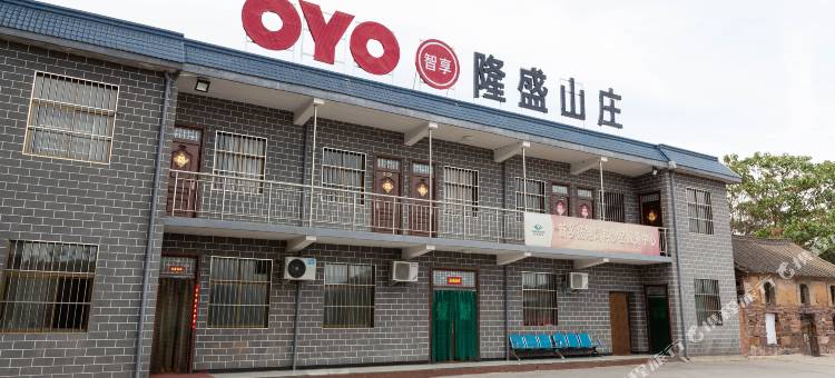 辉县隆盛山庄图片