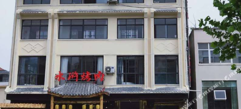 栾川邂逅时光主题酒店图片