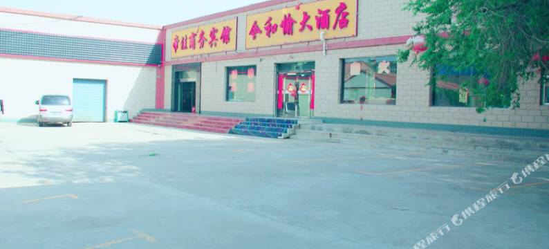 永昌帝佳商务宾馆图片