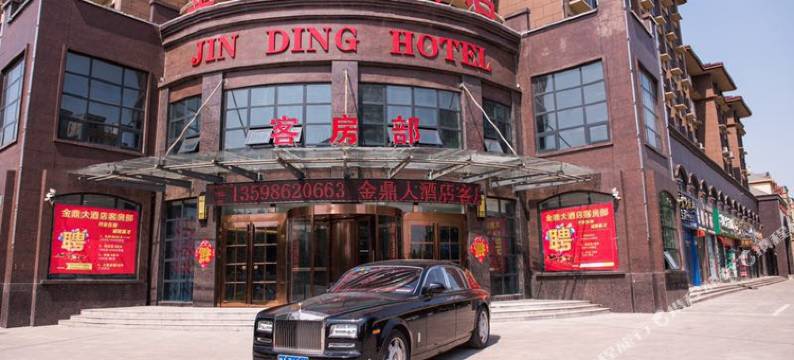 获嘉金鼎大酒店图片