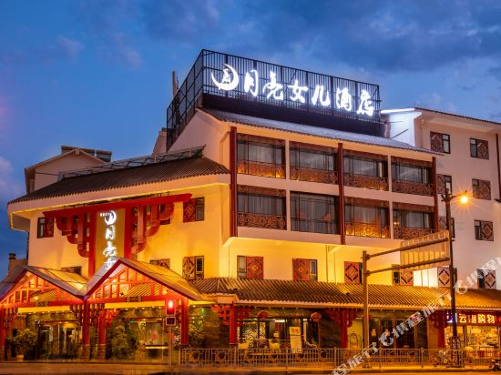 西昌月亮女儿彝族文化精品酒店_地址:建昌东路凉山民族文化