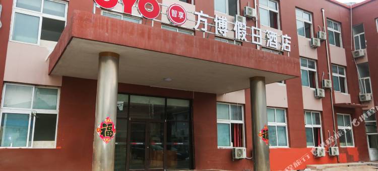 日照方博假日酒店图片