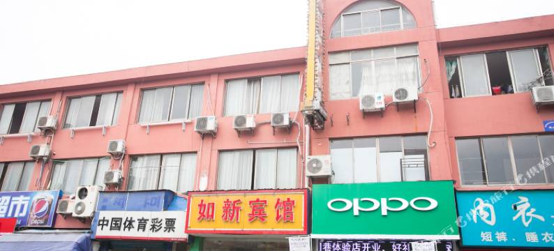 昆山如新宾馆图片