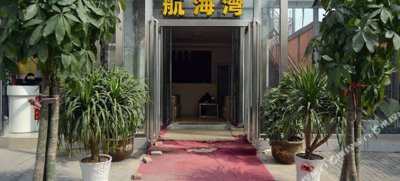 郑州航海湾快捷宾馆图片